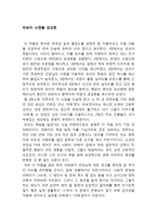 비보이 스캔들 감상문1-1
