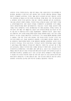 디자인 비즈니스 마케팅 감상문 디자인경영 핸드북을 읽고-3