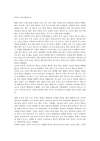 삼국지 줄거리 인물 보고서-2