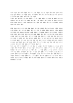 삼국지 줄거리 인물 보고서-3