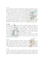 삼국지 줄거리 인물 보고서-5