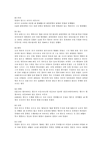삼국지 줄거리 인물 보고서-6