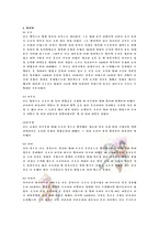 삼국지 줄거리 인물 보고서-8