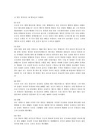 삼국지 줄거리 인물 보고서-9