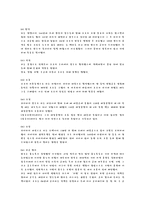 삼국지 줄거리 인물 보고서-10