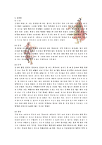 삼국지 줄거리 인물 보고서-12