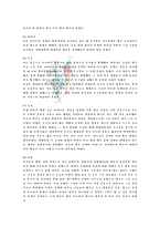 삼국지 줄거리 인물 보고서-13