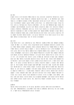 삼국지 줄거리 인물 보고서-14