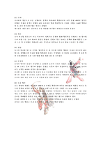삼국지 줄거리 인물 보고서-15
