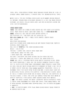[감상문] 아담 스미스 - 국부론-2