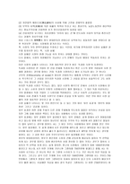 [감상문] 아담 스미스 - 국부론-3
