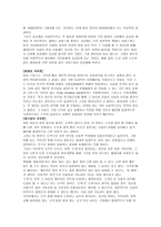 [감상문] 아담 스미스 - 국부론-4