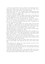 참을 수 없는 존재의 가벼움 독후감-1