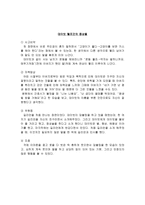 영화 샤인 감상문1-2