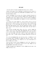 영화 샤인 감상문1-6