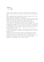 rdKArt무용단 정기공연 감상후기-2