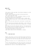 rdKArt무용단 정기공연 감상후기-4