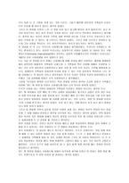 영화 감상문 - 데드 맨 워킹-2