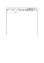 빅 픽처 독후감-2