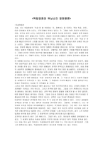 독립영화와 워낭소리 영화평론-1