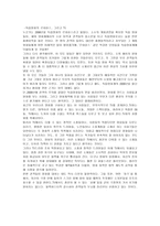 독립영화와 워낭소리 영화평론-2
