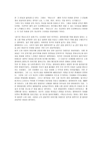 독립영화와 워낭소리 영화평론-5