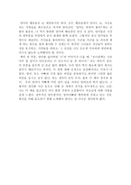 중학생이 쓴 독서감상문`엄마를 부탁해`-2