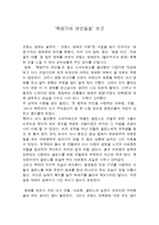 영화 혁명기의 연인들 감상문-1