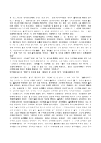 플라톤의 국가를 읽고 - 정치학의 이해-2