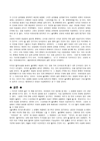 플라톤의 국가를 읽고 - 정치학의 이해-3