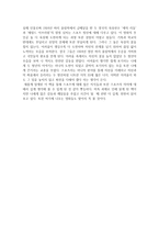 [독서 감상문] 스포츠 영화의 윤리적 이해를 읽고-2