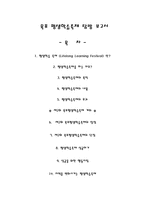 목포 평생학습축제 탐방 보고서-1