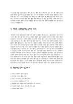 목포 평생학습축제 탐방 보고서-5
