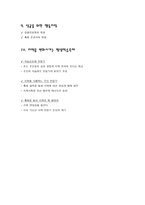 목포 평생학습축제 탐방 보고서-6