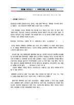 비폭력 평화수업 독후감-1