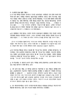 비폭력 평화수업 독후감-2