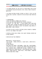 비폭력 평화수업 독후감-3
