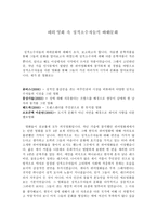 해외 영화 속 성적 소수자들의 하위문화-1