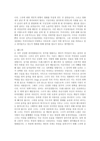 해외 영화 속 성적 소수자들의 하위문화-2