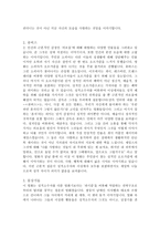 해외 영화 속 성적 소수자들의 하위문화-3