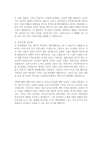 해외 영화 속 성적 소수자들의 하위문화-4