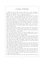 근작 감상 건축학개론-1
