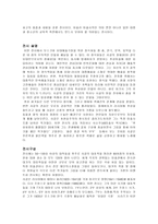 `샤갈전`서울시립미술관 감상문-2
