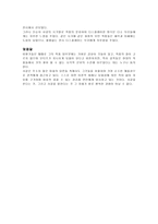 `샤갈전`서울시립미술관 감상문-3