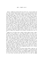 뮬란과 겨울왕국 감상문-1