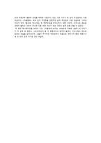 뮬란과 겨울왕국 감상문-2
