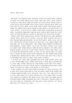 살아있는 세계사 독후감-1