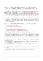 독후활동카드 데미안1-3
