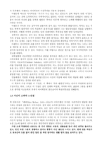 서평 예루살렘의 아이히만-2