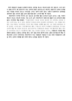 서평 예루살렘의 아이히만-3